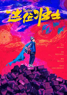 BD国语电影免费在线