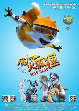 风间妈妈扭到腰是哪一集