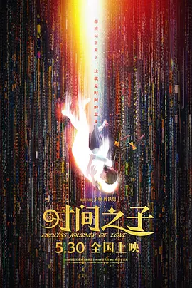 BD国语高清完整版