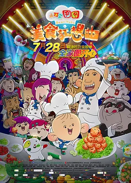 电影未删减
