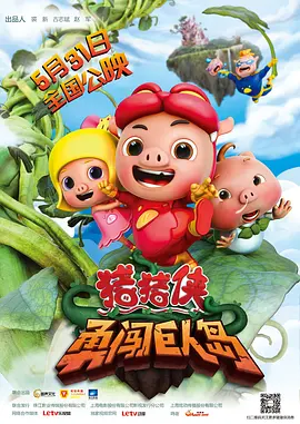 高清版在线观看