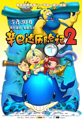 BD国语高清完整版