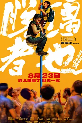 简繁英字幕