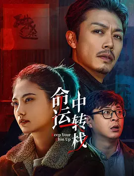 高清版在线观看