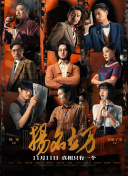 DVD无删减90分钟观看