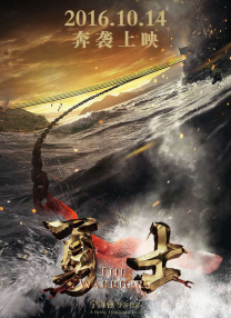 正片