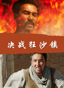 高清蓝光在线观看
