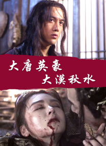 1080P未删减版在线观看
