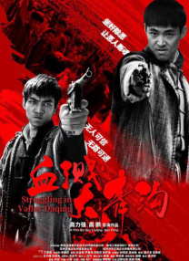 正片