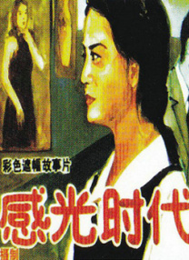 国语版