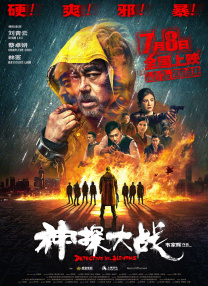 国语版